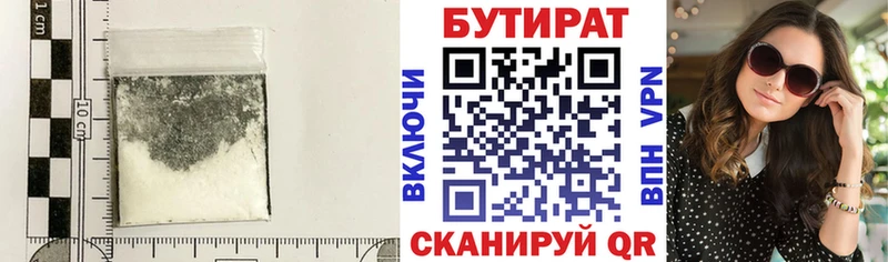 Бутират оксибутират закладка Магадан