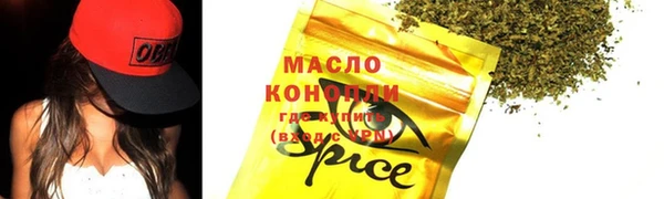 спайс Балахна